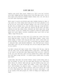 유괴의 날 서평, 독후감 (22년 7월)