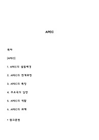 APEC