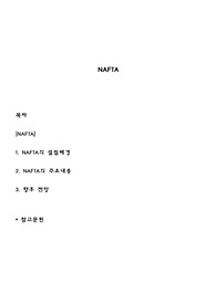 NAFTA