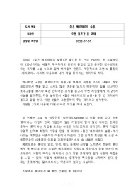 &lt;젊은 베르테르의 슬픔&gt; 도서 감상문