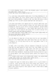2020년 하반기 일반행원 신입 필기합격 자소서