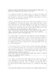 2020년 하반기 새마을금고 중앙회 최종합격 자소서