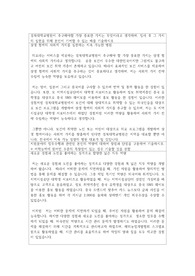 2021 경북대학교 일반신입 서류합격 자소서