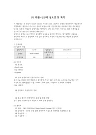 성인간호학 내과 케이스 (심부전, 말기신질환) 간호진단 3개 중재 각(9개 7개 7개)