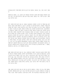 [건축표준도면의 이해]_장애인 편의시설 설치기준에서 주출입구, 출입문, 복도, 계단, 승강기, 화장실
