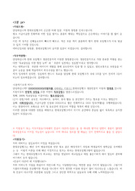 비전공자 2020년 상반기 현대오일뱅크 최종면접 1분pr 첨삭 버전및 자기소개서 입니다. 합격을 바라보시면서 준비하는분들께 도움이 될거같아서 올려드립니다.