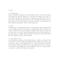 간호직 공무원 합격 자소서 + 면접 인적성 답변
