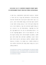 강릉아산병원 영선기사 산업안전관리자 위험물관리자 면접문제 기출문제 자기소개서작성성공패턴 인적성검사 지원동기작성 직무계획서 입사지원서작성요령