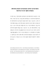 강릉아산병원 심리상담자 정신건강심리상담사 심리치료사 입사시험 면접시험 지원동기작성 자기소개서 기출문제 구두면접시험