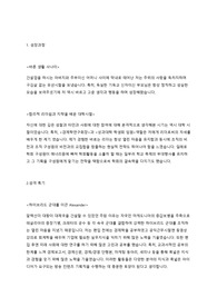 유진그룹 자기소개서 (방송기획)
