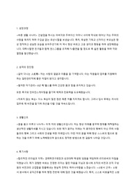 임광토건 자기소개서