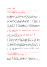 2022년 한국토지주택공사(LH) 체험형 인턴 자소서