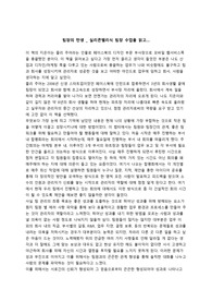 책을 읽고 난 후 대체적인 감상을 적은 내용으로 가장 인상 깊은 부분과 이유, 실제 현업에서 적용하고 자 하면 좋을 거 같은 내용 그리고 책 부분 중 아쉬웠던 부분이 포함되어 있습니다.