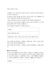 뛰어난 문장가인 권근