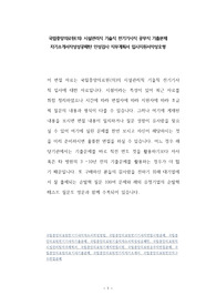국립중앙의료원(의) 시설관리직 기술직 전기기사직 공무직 기출문제 자기소개서작성성공패턴 인성검사 직무계획서 입사지원서작성요령