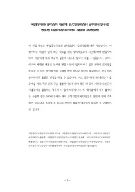 국립중앙의료원 심리상담자 기출문제 정신건강심리상담사 심리치료사 입사시험 면접시험 지원동기작성 자기소개서 기출문제 구두면접시험