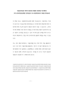 국립중앙의료원 계약직 청년인턴 체험형 인턴면접 직무계획서 자기소개서작성성공패턴 인적성검사 자소서입력항목분석 지원동기작성요령