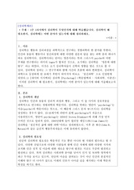 과제_심리학개론_1주 1차시에서 심리학이 무엇인지에 대해 학습했습니다. 심리학이 왜 필요한지, 심리학에는 어떤 분야가 있는지에 대해 정리하세요.