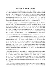 중국 교환학생 자기소개서