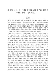 치솟는 기름값과 유류세제 개편이 필요한 이유에 대해 서술하시오.