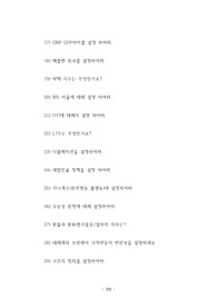 충남대 신소재공학과대학원 기출문제 자기소개서작성성공패턴 구두면접예상문제 논술주제 연구계획서 자소서입력항목분석 지원동기작성