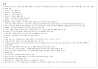 경영학원론_기말고사 요약