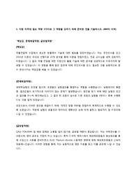 GC녹십자 품질보증 합격자 자기소개서
