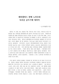 해피캠퍼스 독후감 판매 노하우