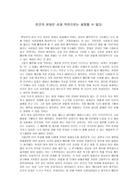 (A+) 인간의 본성에 대한 생각(선과 악, 성악설, 성선설)