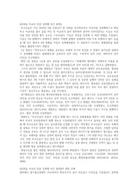 법, 질서, 국가 중간대체과제 1주차