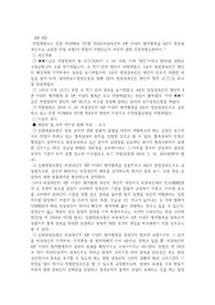 법질국 중간대체과제 2주차