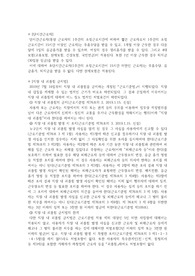법질국 중간대체과제 3주차