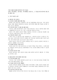 가족(개인), 일(직업), 자기개발을 중심으로, 그 목표를 왜 이루어야 하는지에 대한 이유를