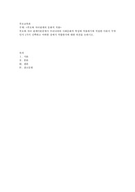 부모와 자녀관계의 문화적 적용