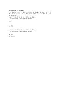 영유아 보육프로그램의 심리적 기초가 되는 각 이론(성숙주의 이론, 정신분석 이론