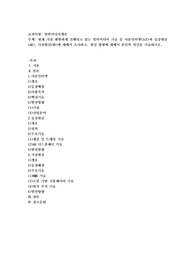 현재 가장 활발하게 진행되고 있는 멀티미디어 기술 중 사물인터넷(IoT)과 증강현실(AR), 가상현실(VR)에 대해서 조사하고