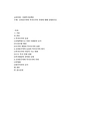 신자유주의와 복지국가의 후퇴에 대해 설명하시오