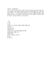 최근의 여러 가지 상황(코로나 19의 지속과 확산, 플랫폼 기반 사업의 증가)와 같은 요인을 배제하고