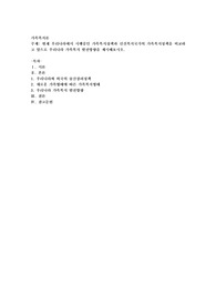 현재 우리나라에서 시행중인 가족복지정책과 선진복지국가의 가족복지정책을 비교하고 앞으로 우리나라 가족복지 발전방향