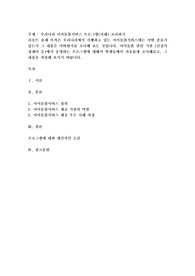 우리나라 아이돌봄서비스 프로그램(사례) 조사하기