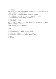 디지털제품과 일반 아날로그제품을 선택해서 신제품개발과정의 공통점과 차이점을 분석하여 과제를