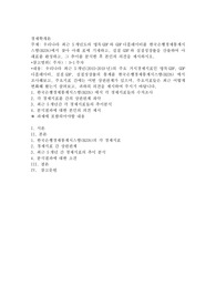 우리나라 최근 5개년도의 명목GDP와 GDP디플레이터를 한국은행경제통계시스템(ECOS)에서 찾아 아래 표에 기재하고