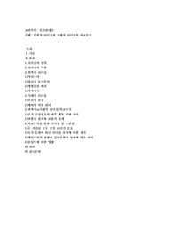 변혁적 리더십과 거래적 리더십의 비교분석