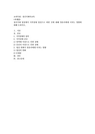 정신지체 명칭에서 지적장애 명칭으로 바뀐것에 대해 영유아에게 미치는 영향에 대해 논하시오