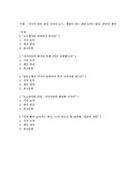 시니어 관련 최신 기사나 뉴스, 쟁점이 되는 내용 5가지 정리, 본인의 생각
