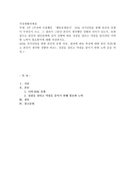 3주 1주차에 수업했던 ‘행동유형분석’ DISC 자가진단을 통해 본인의 유형이 무엇인지 쓰고, 그 결과가 그동안 본인이