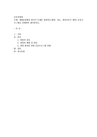 생활습관병의 한가지 주제를 정하여(고혈압, 당뇨, 대사증후군 제외) 운동프로그램을 설계하여 제시하시오