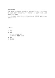 원칙에 의한 논증에는 가장 대표적인 삼단논법이 있습니다. 삼단논법의 대전제, 소전제, 결론에 대해 설명하고