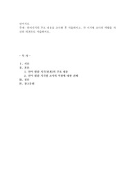 언어시기의 주요내용을 조사한 후 서술하시고, 각 시기별 교사의 역할을 자신의 의견으로 서술하시오
