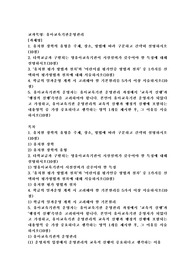 (유아교육기관운영관리) 유치원 장학의 유형을 주체, 장소, 방법에 따라 구분하고 간략히 설명하시오